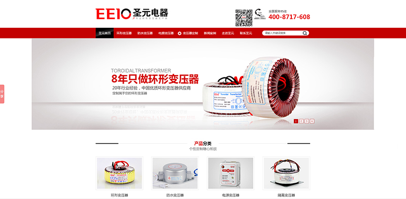圣元電器網方網站www.gencui.cn